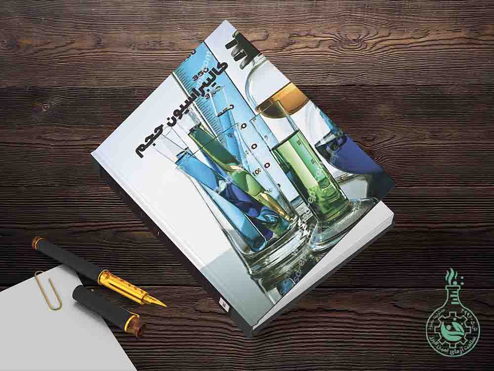 کالیبراسیون تجهیزات