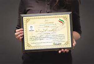 گواهی آموزشی بهداشت اصناف