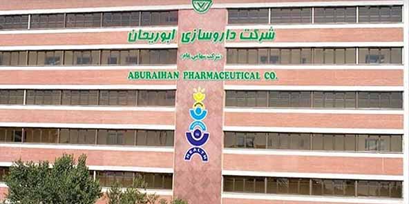 داروسازی ابوریحان