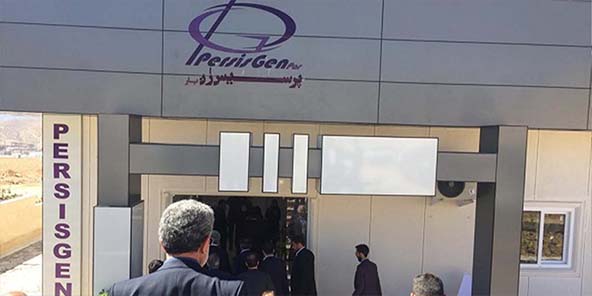 داروسازی پرسیس ژن